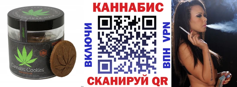 Печенье с ТГК конопля Сычёвка