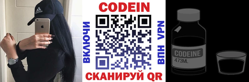 Кодеиновый сироп Lean напиток Lean (лин)  Сычёвка 